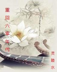 末世女重生七零年代 末世女重生七零年代