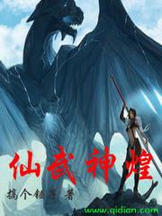 独步成仙在线阅读 独步成仙在线阅读