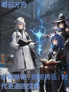 新朝下一个朝代是哪个 新朝下一个朝代是哪个