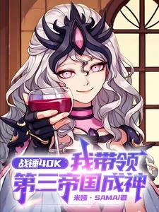 战锤1帝国开局 战锤1帝国开局