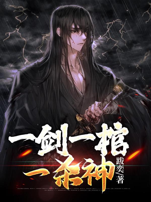 混沌仙棺TXT电子书 混沌仙棺TXT电子书