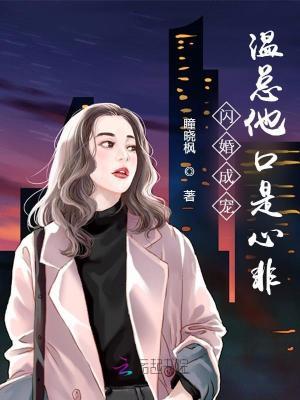 家有天价影后 温晓 家有天价影后 温晓
