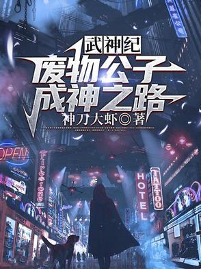 神武帝主 神武帝主