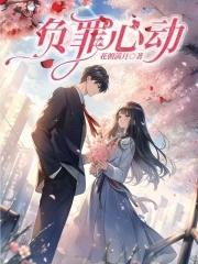 负罪少女 负罪少女