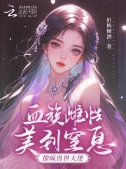 [血族 [血族