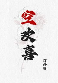空欢喜【骨科】作者bambino 空欢喜【骨科】作者bambino