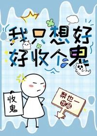 我只想好好赚钱 我只想好好赚钱