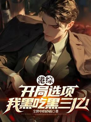 港综从开始