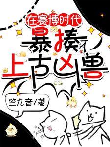 赛博时代怎么获得 赛博时代怎么获得
