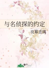 名侦探和侦探的区别 名侦探和侦探的区别