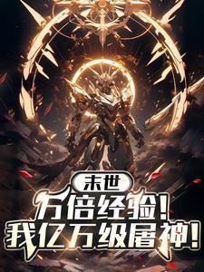 等级十亿 等级十亿