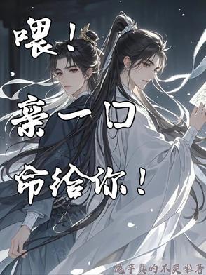 命给你 命给你