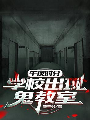 午夜12点 午夜12点