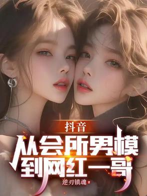 抖音男模厅怎么进 抖音男模厅怎么进