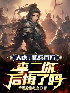 大唐贬你去封地 大唐贬你去封地