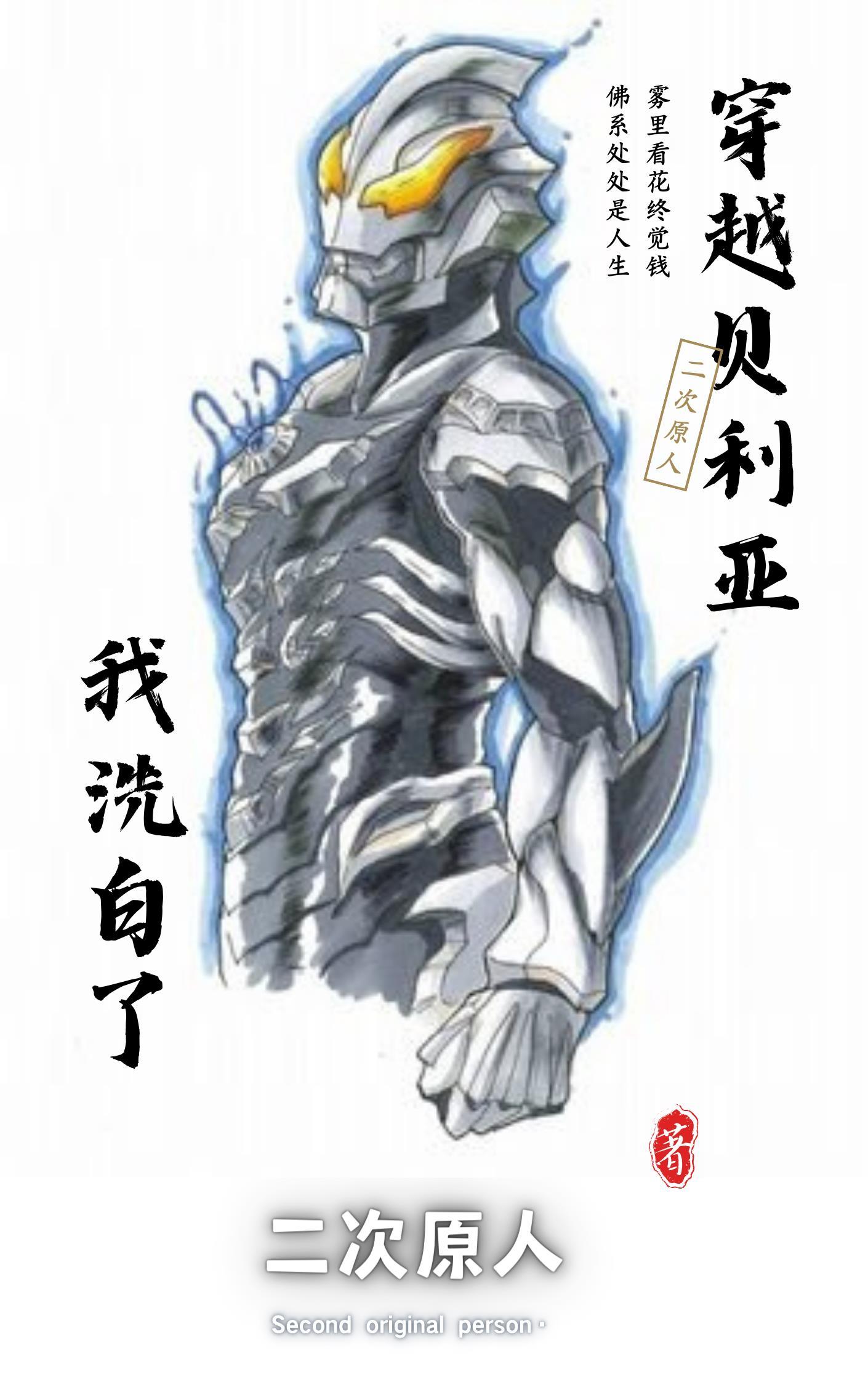 穿越贝利亚主攻文 穿越贝利亚主攻文