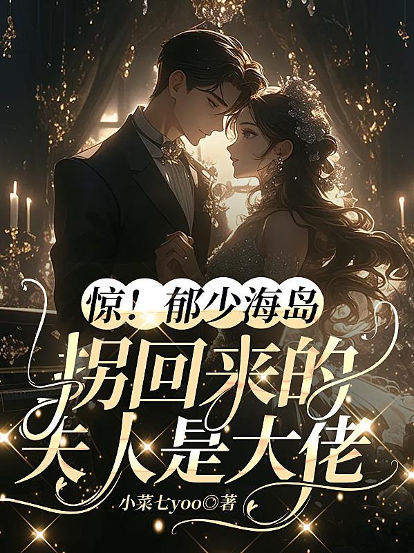 极致甜宠 甜掉大牙 极致甜宠 甜掉大牙