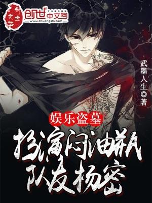 队友杨密 第46章 队友杨密 第46章