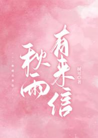 秋雨有情 秋雨有情