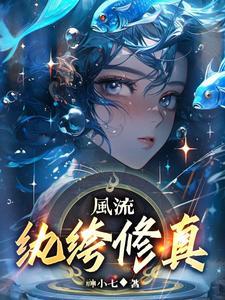 双修至尊白尘 双修至尊白尘