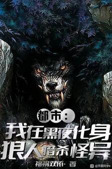 怎么你们都有异能 怎么你们都有异能
