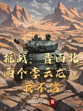 抗日时期晋西北的首长是谁 抗日时期晋西北的首长是谁