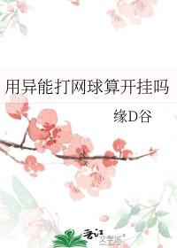用异能战斗的 用异能战斗的