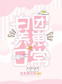 海贼之白团 海贼之白团