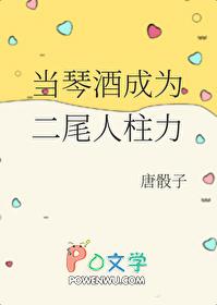 琴酒主攻 琴酒主攻