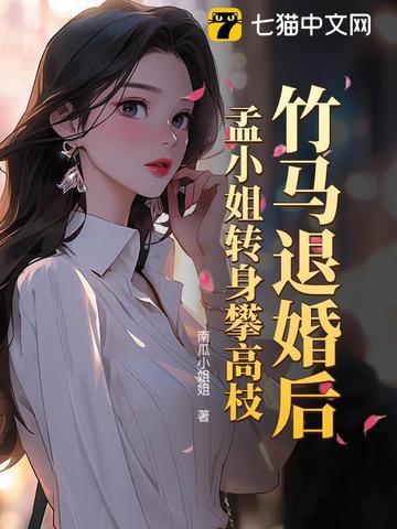 错位的爱恋免费阅读