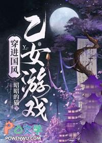 穿进乙女游戏后我翻车了格格党