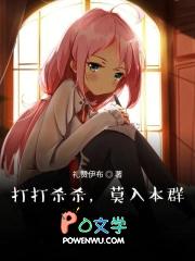 诸天打打杀杀莫入本群笔趣阁 诸天打打杀杀莫入本群笔趣阁