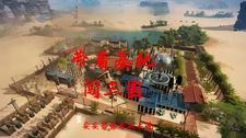 带着基地闯大明 带着基地闯大明