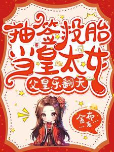 投胎前地府签到千年免费阅读 投胎前地府签到千年免费阅读