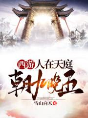 朝九晚五免费阅读 朝九晚五免费阅读