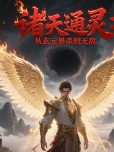 诸天道祖百度百科 诸天道祖百度百科
