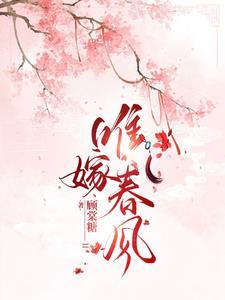 晚折春讲什么 晚折春讲什么