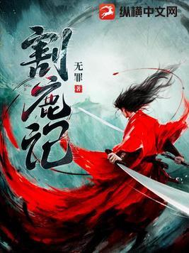 烽火戏诸侯三部曲 烽火戏诸侯三部曲