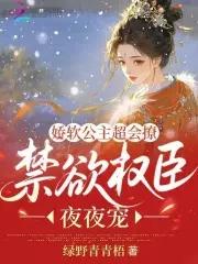 娇软公主 娇软公主