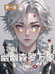 幽冥森罗为什么不写了