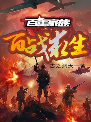 家族百年叙事 读懂百年党史