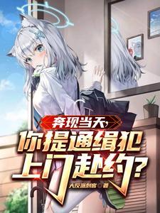奔现当天 奔现当天