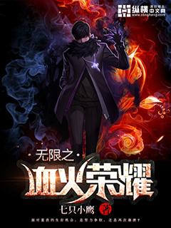 血之荣耀中文无限金币版 血之荣耀中文无限金币版