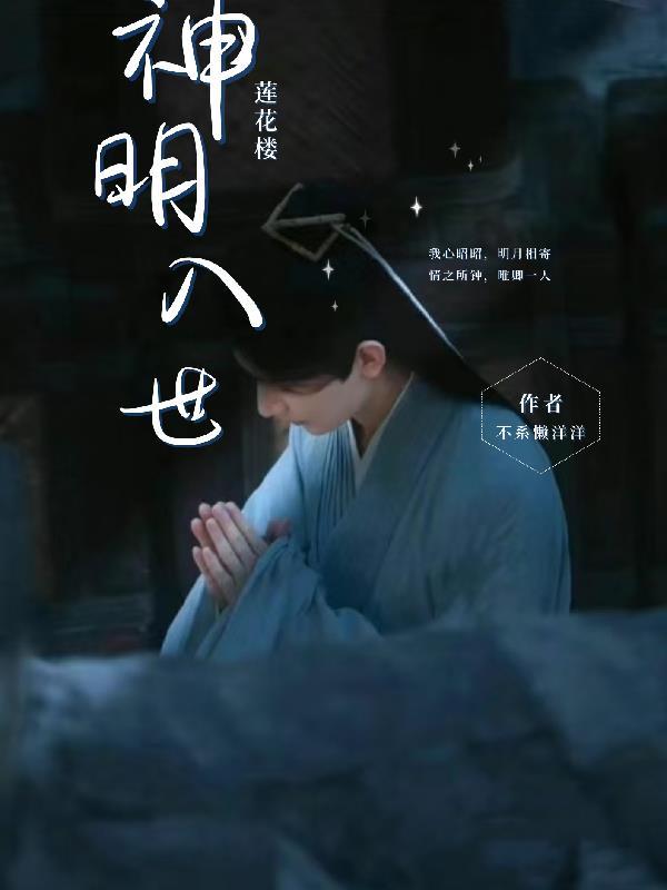 莲花女神 莲花女神