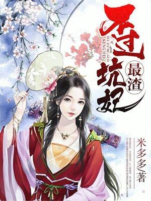 最渣是什么意思 最渣是什么意思