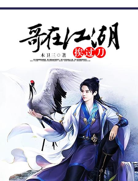 歌在江湖 歌在江湖