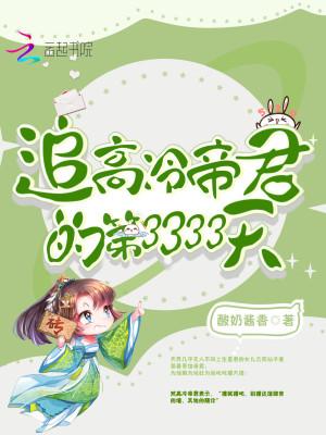 搞定高冷帝君 搞定高冷帝君