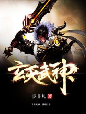 至尊武神 至尊武神