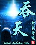 吞天神鼎 吞天神鼎