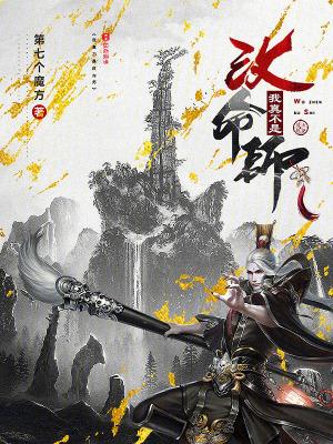 我真不是改命师破解版 我真不是改命师破解版